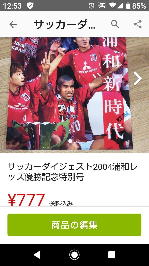 【値下げ】浦和レッズグッズ まとめ売り