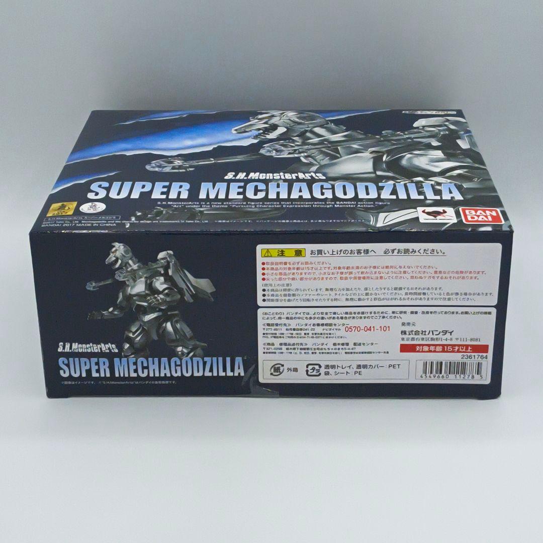 S.H.MonsterArts スーパーメカゴジラ ゴジラVSメカゴジラ