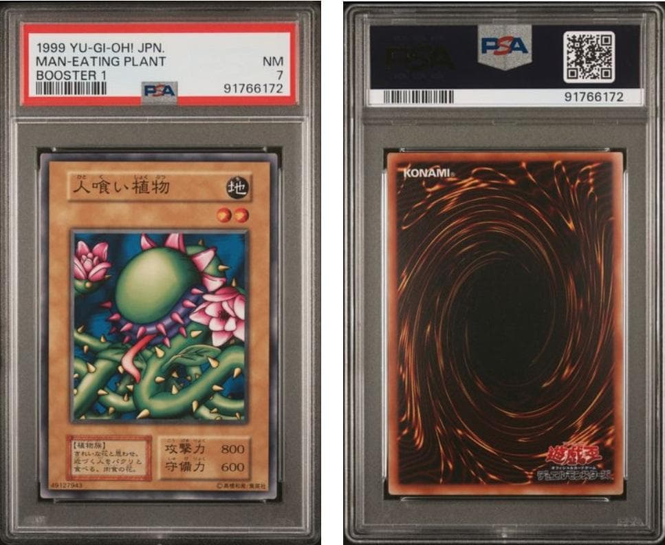 【PSA7】ポケモンカード　BOOSTER　10枚セット