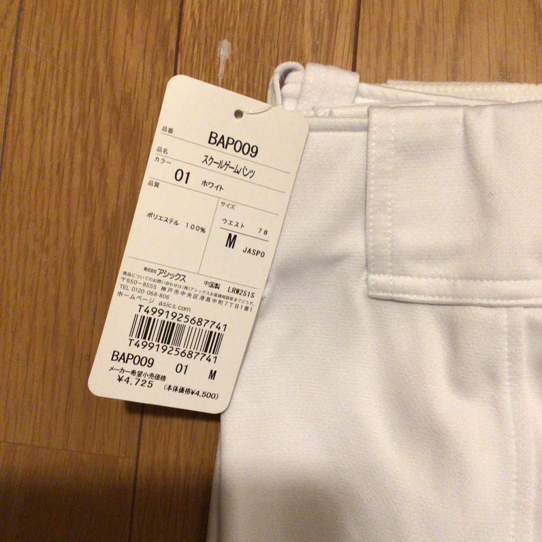 未使用 練習着パンツ Mサイズ　3着
