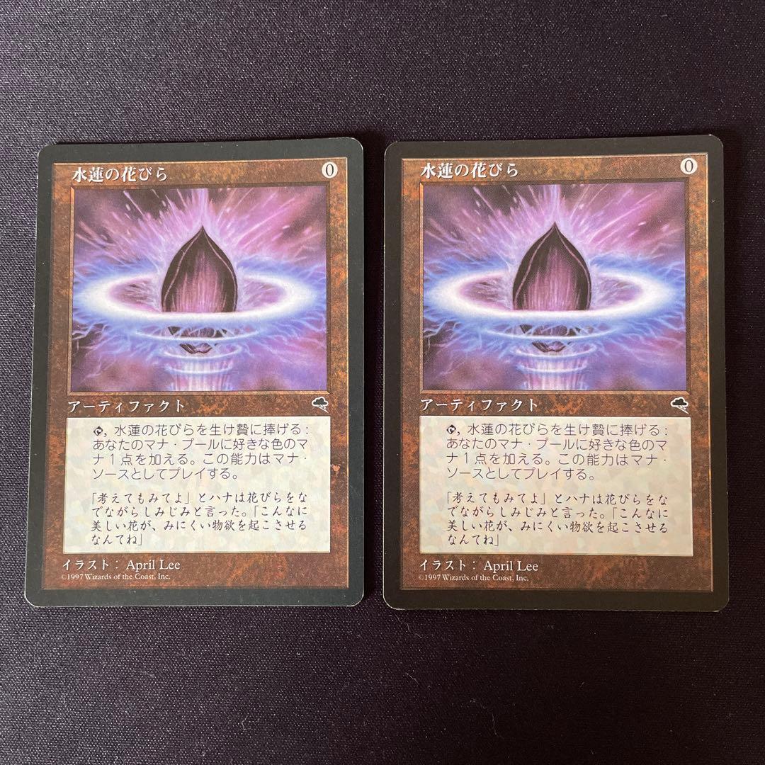 MTGマジックザギャザリング　水蓮の花びら 【日本語版】