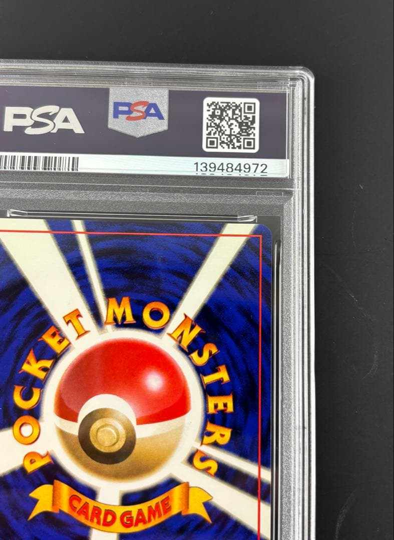 PSA4 ライチュウ 第一弾 初版 マークなし 旧裏 ポケモンカード