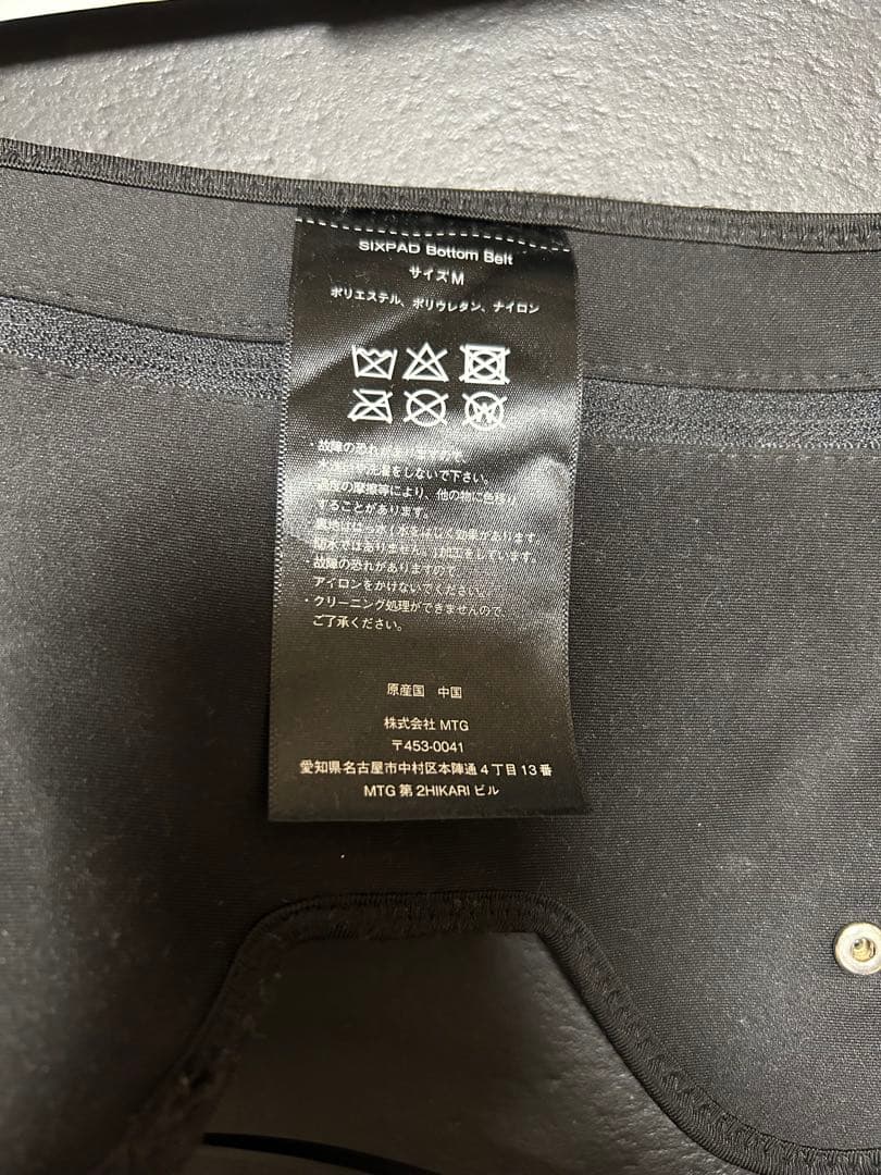 ☆シックスパット ボトムベルト定価42680円 MTG美尻 美脚　数回使用済み