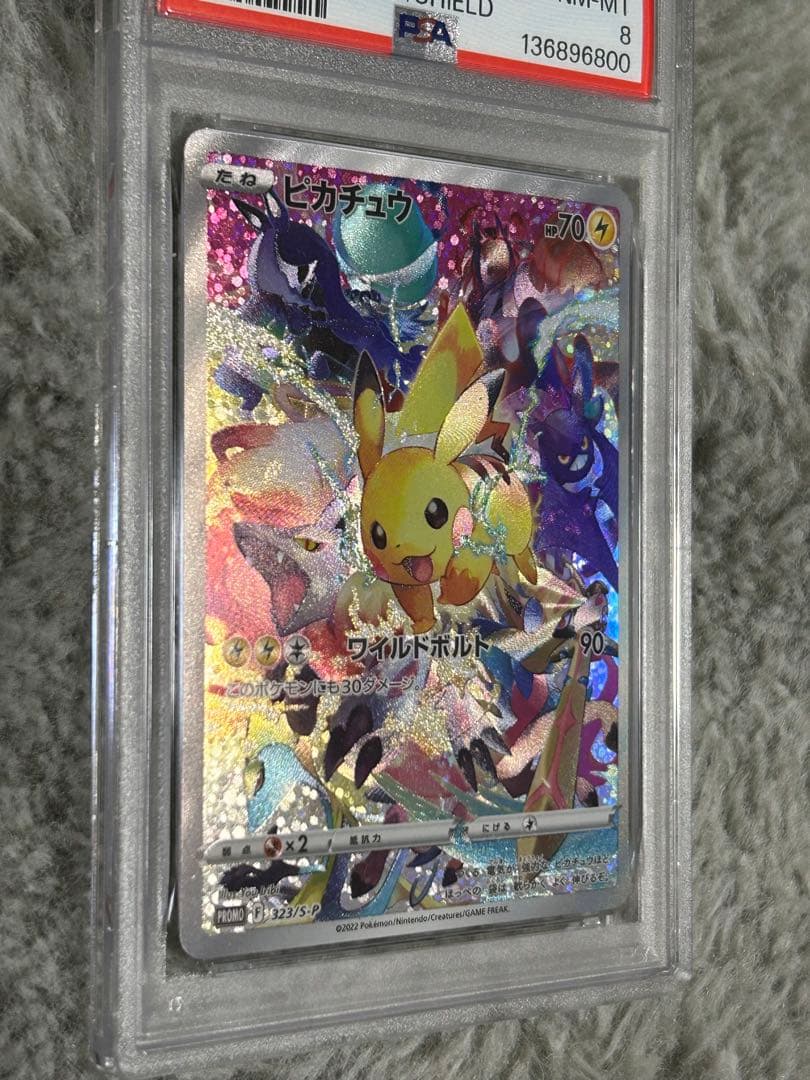 ピカチュウ：プレシャス コレクターボックス ソード&シールド PSA8