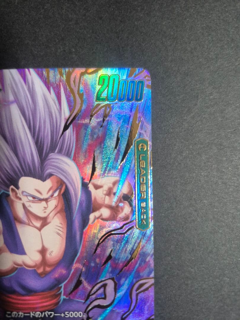 孫悟飯：SH　リーダーパラレル　L★ドラゴンボールフュージョンワールド