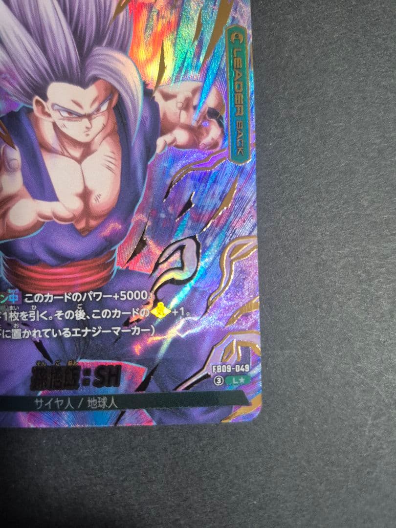 孫悟飯：SH　リーダーパラレル　L★ドラゴンボールフュージョンワールド