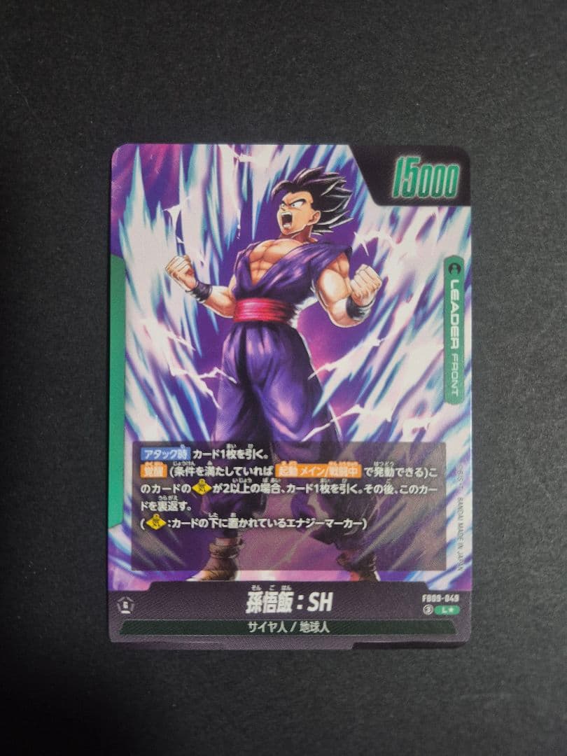 孫悟飯：SH　リーダーパラレル　L★ドラゴンボールフュージョンワールド