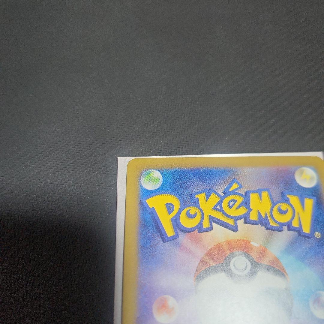 ゲンガー マスターボール SV2a ポケモンカード151 094/165　ミラー