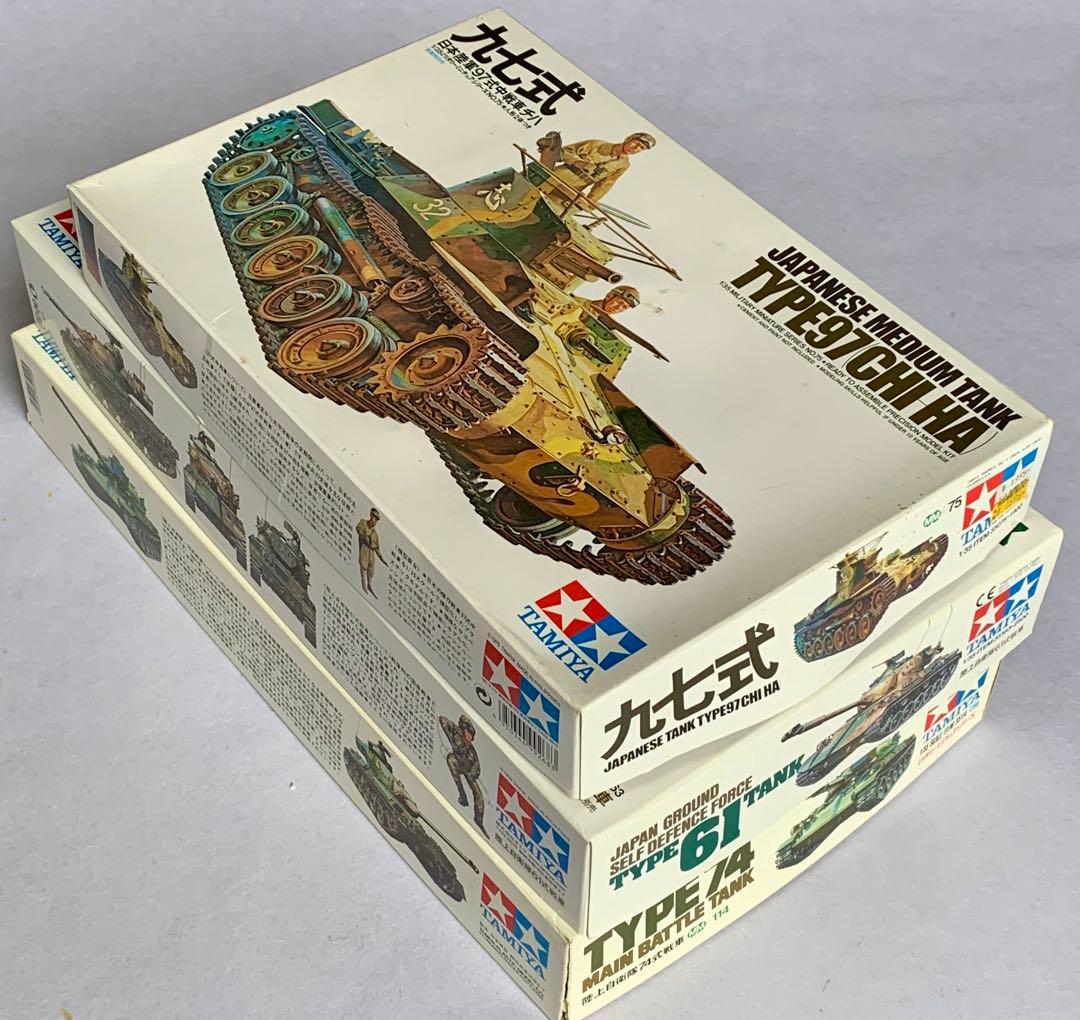 タミヤ製 MMシリーズ 97式/61式/74式 戦車3台セット