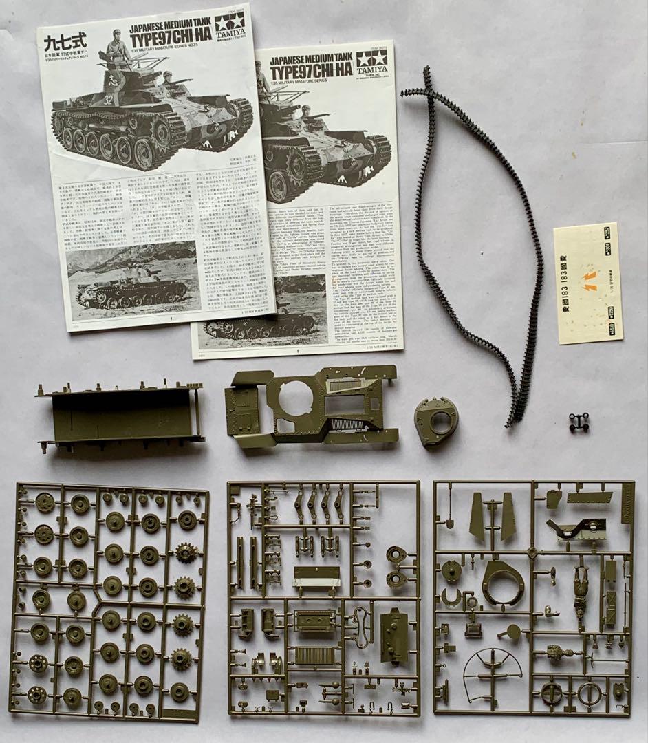 タミヤ製 MMシリーズ 97式/61式/74式 戦車3台セット