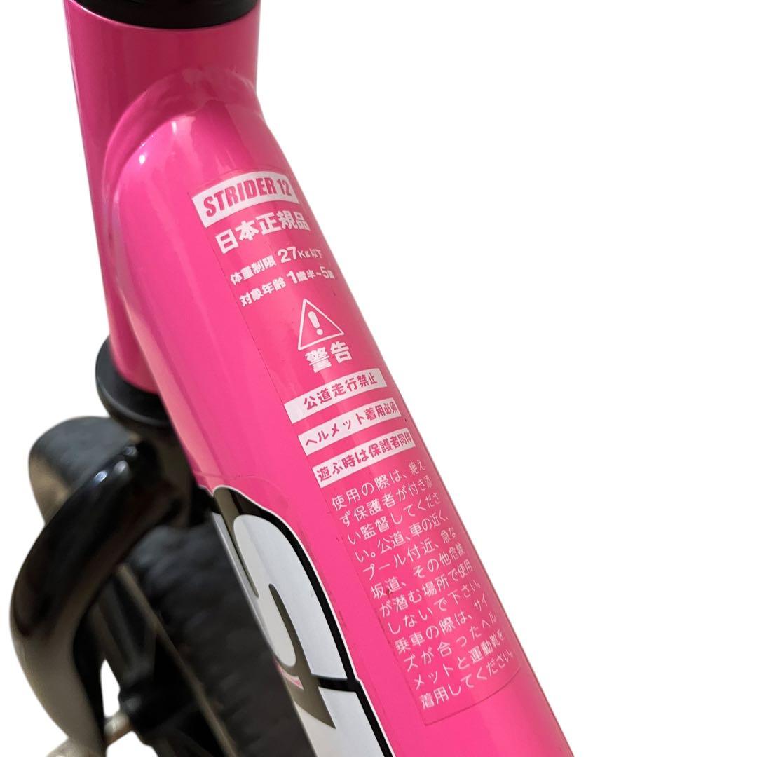 STRIDER SPORTS 12インチ ピンク 2021年製 日本正規品