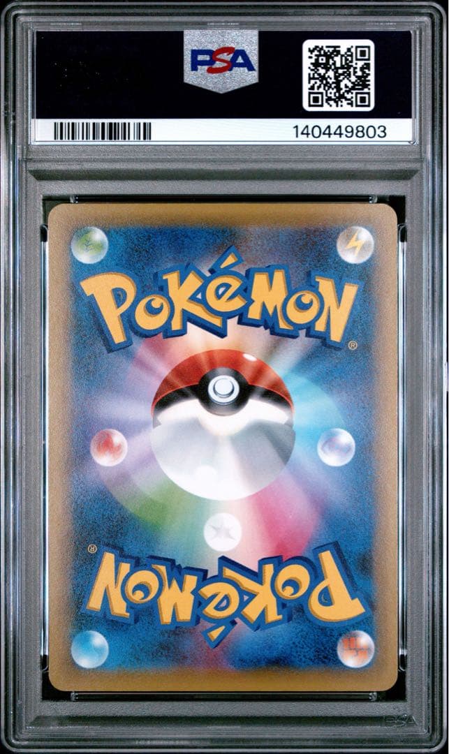 【PSA10】ミュウ 016/036 cp5