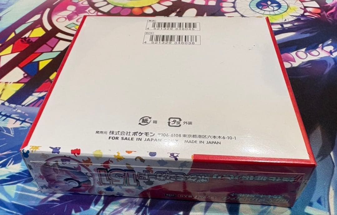 ポケモンカードBOX 151 シュリンク付き