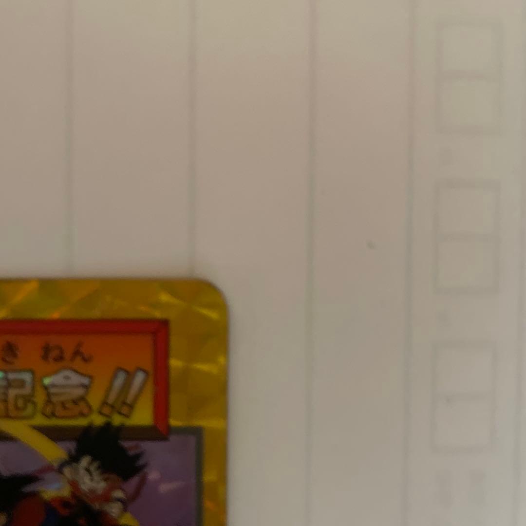 ドラゴンボールカードダス 10億枚突破記念　セット※154孫悟空破損箇所あり