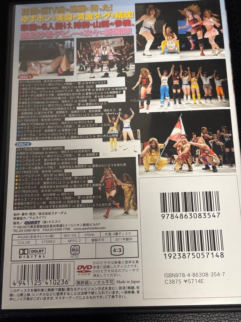 【最安値】STARDOM スターダム DVD 鹿島沙希デビュー戦収録