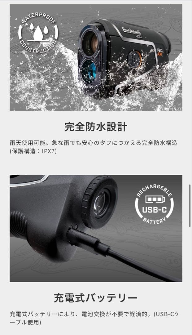【新品未使用・高性能・最新モデル】ブッシュネル ピンシーカープロXMジョルト
