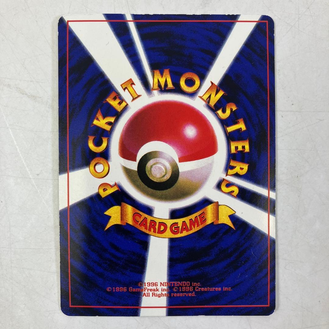 旧裏 ポケカ ピカチュウ 光沢あり 月刊コロコロコミック96年11月号おまけ