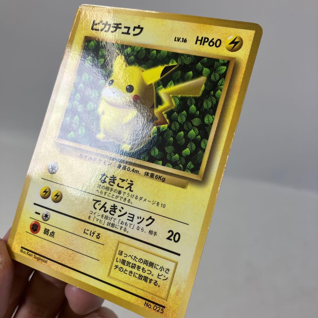 旧裏 ポケカ ピカチュウ 光沢あり 月刊コロコロコミック96年11月号おまけ