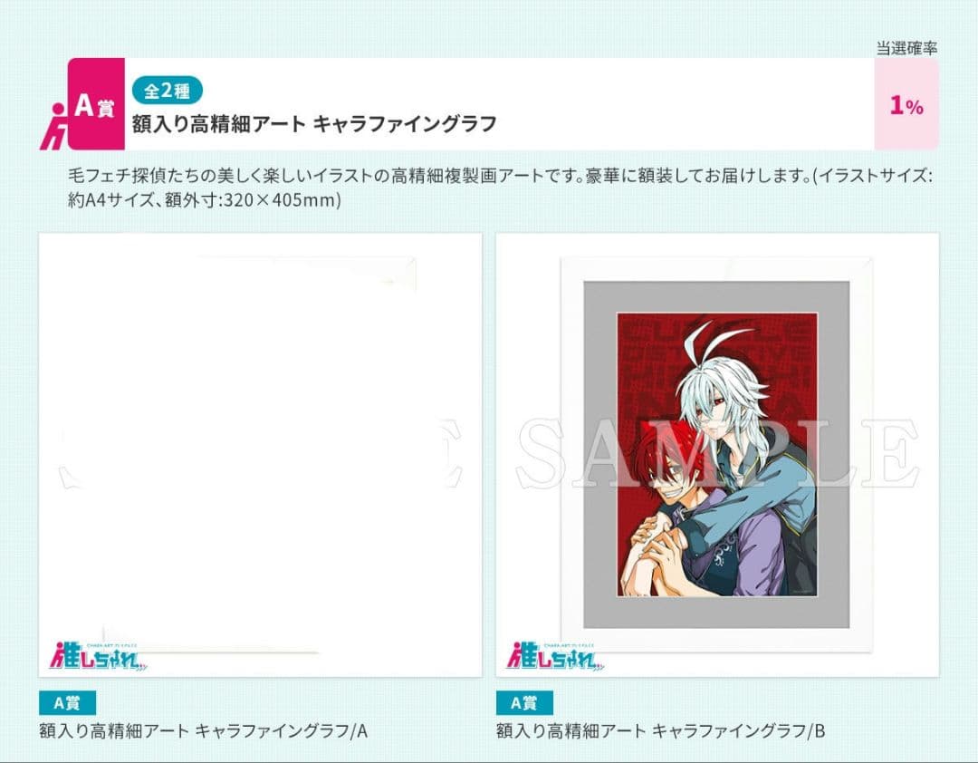【当選品】「キューティクル探偵因幡 高精細アート キャラファイングラフ」複製原画