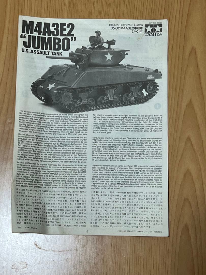航空機・ヘリコプター MAA3E2\"JUMBO\"