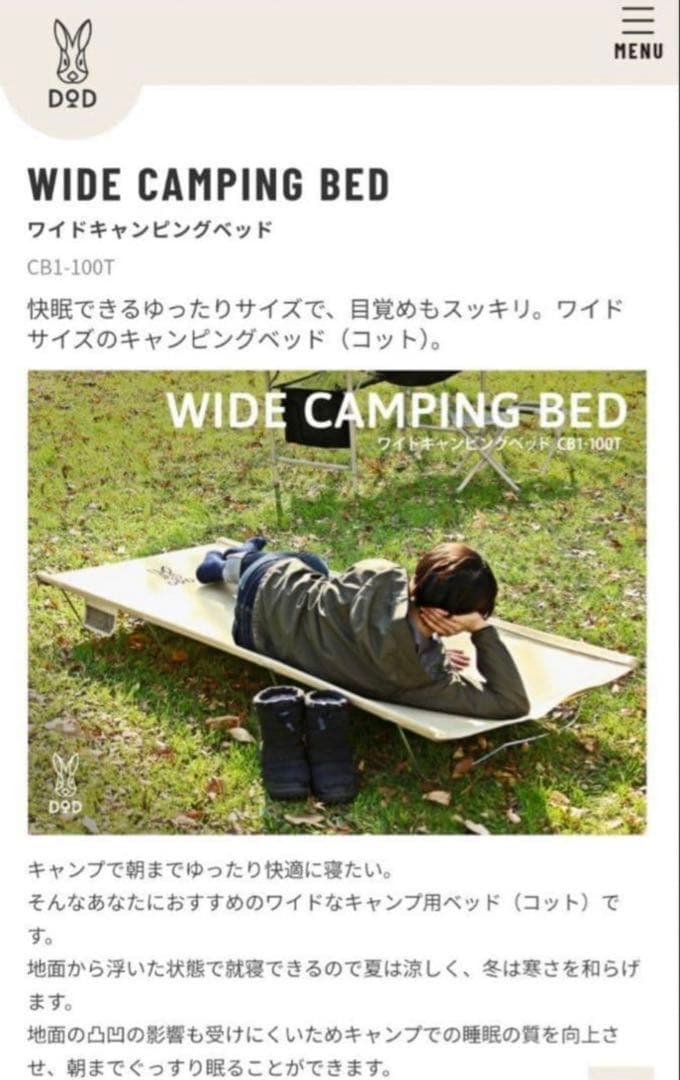 DOD コット ワイドキャンピングベッド 2個セット 黒・ベージュ 収納バッグ付