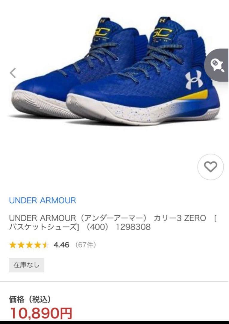 アンダーアーマー　SC 3ZERO 28cm D型 Curry カリー