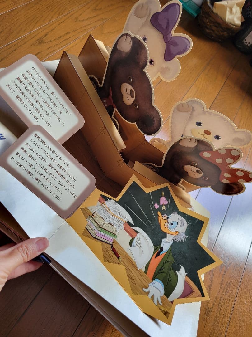 Disney UniBEARsity Lesson One IDカード付き