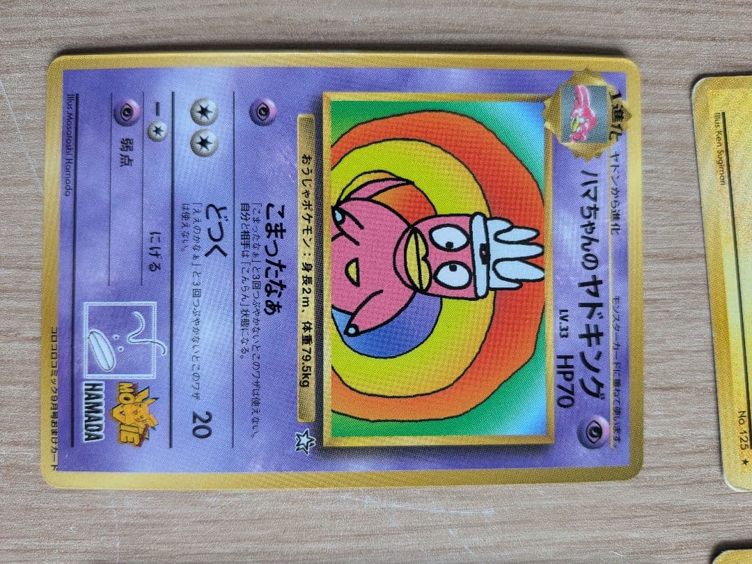 ポケモンカードセット （プロモ、カスミの涙等含む）
