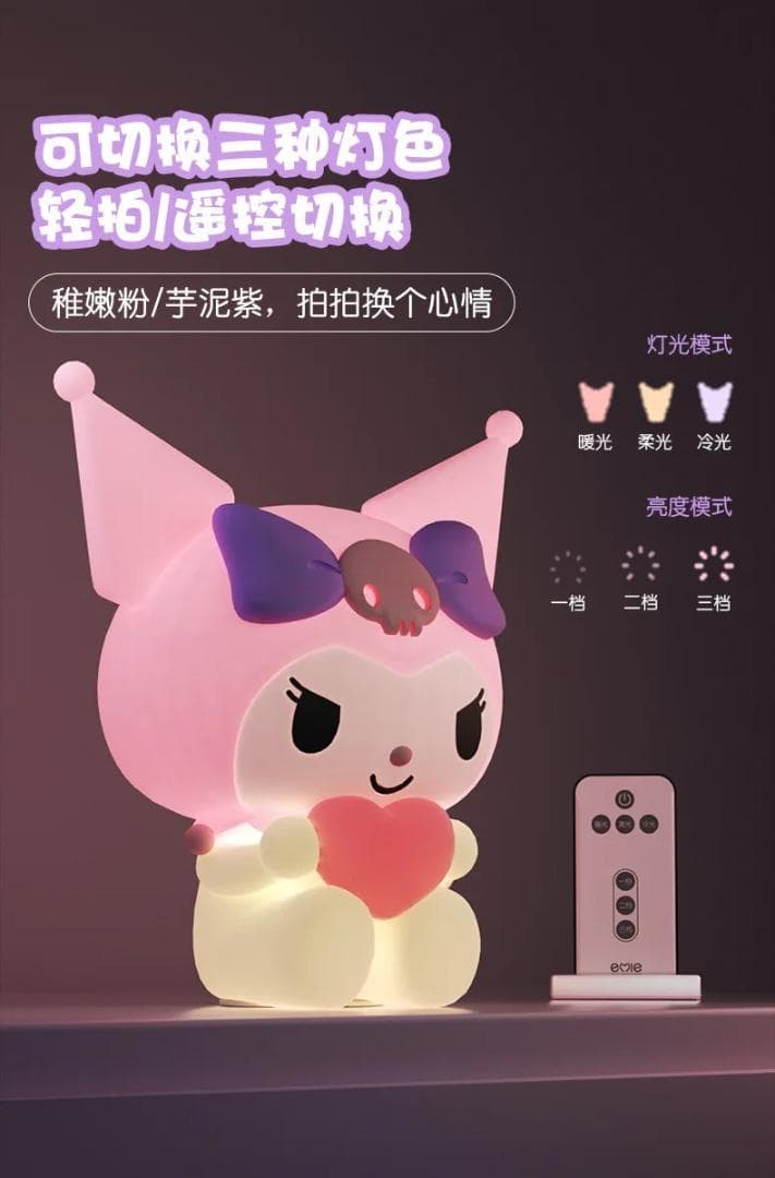 クロミ led ナイトライト サンリオ 海外製 usb 充電式 リモコン付き
