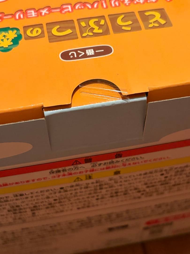 どうぶつの森 一番くじ　一番くじ　A賞　F賞　G賞　ラストワン賞　6点セット