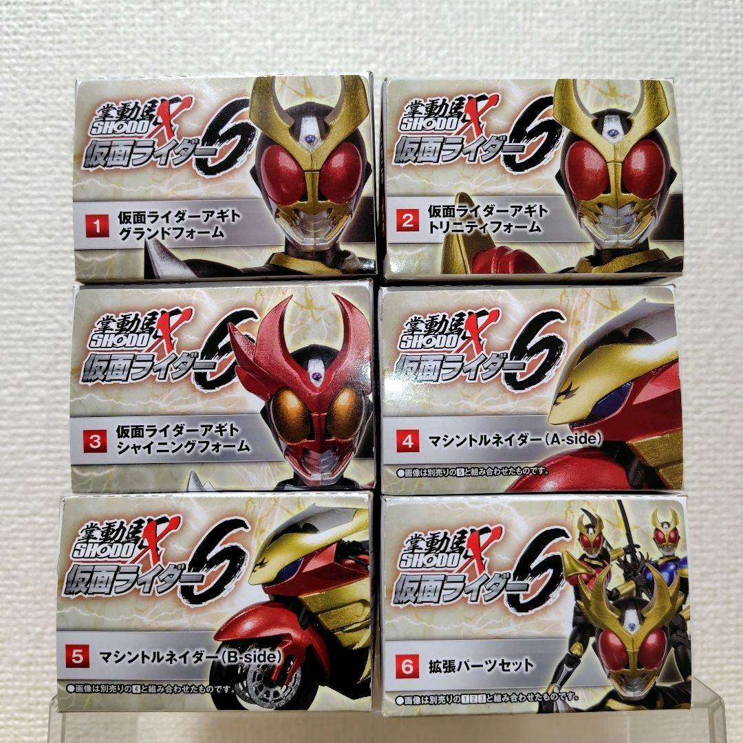 【未開封品】掌動X 仮面ライダー6 全6種セット