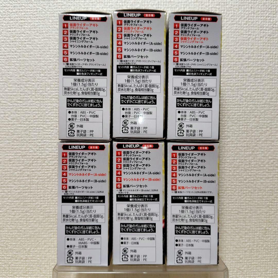 【未開封品】掌動X 仮面ライダー6 全6種セット