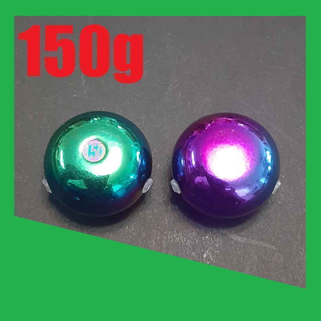 g*i様 ★　玉虫色　150ｇ　2個　タングステンシンカー　タイラバシンカー　T