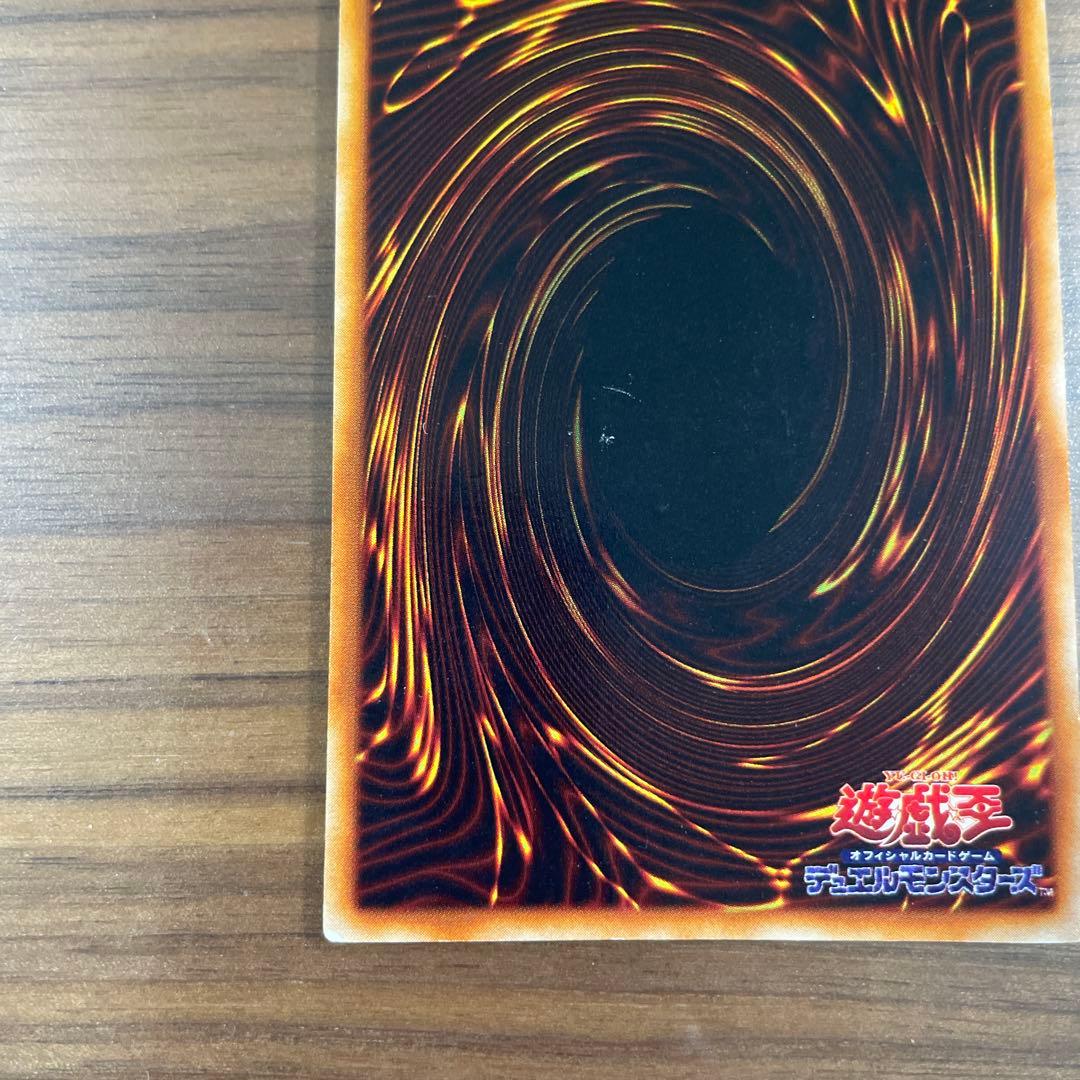 遊戯王　真紅眼の黒竜　レッドアイズブラックドラゴン　ウルトラレア　初期