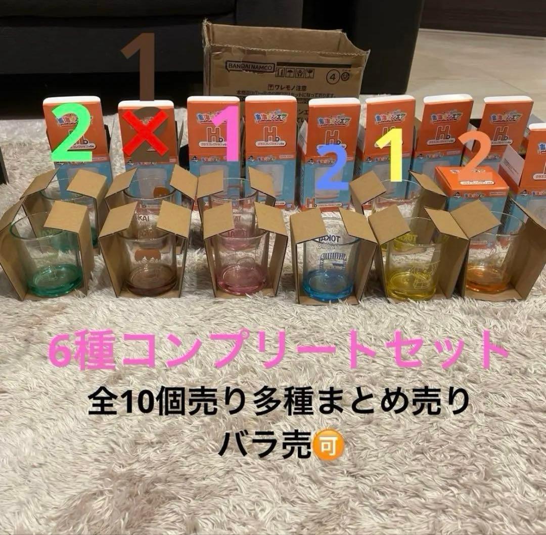 東海オンエア一番くじ　グラス6種コンプリートセット 全10個