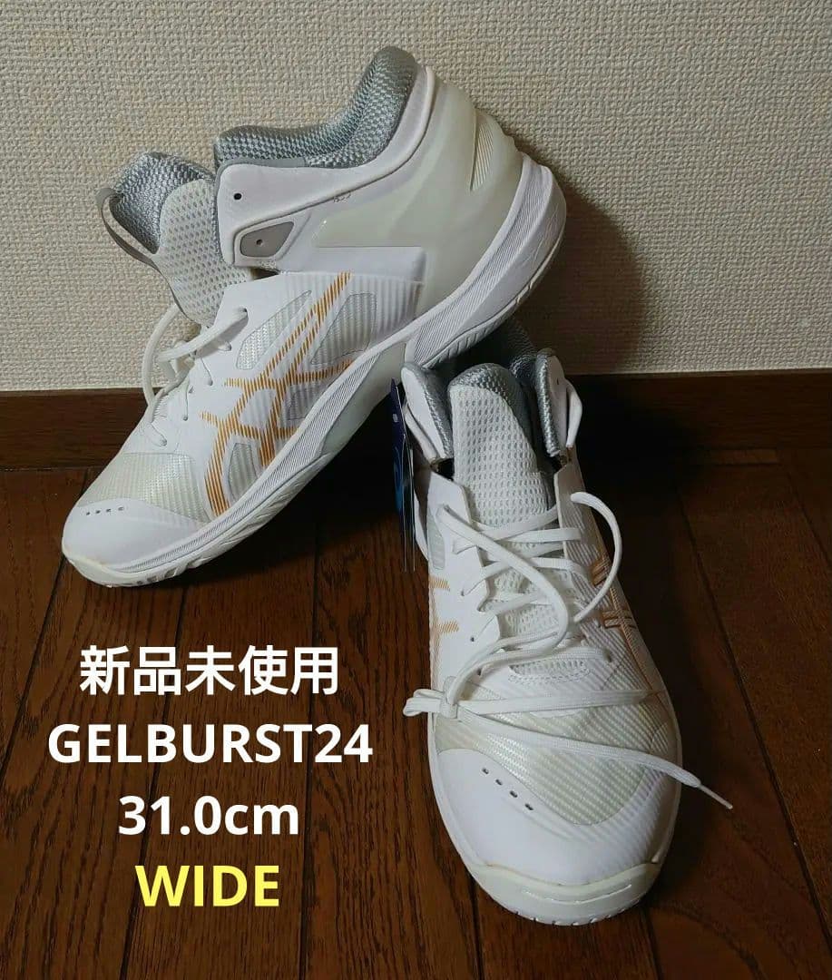 ASICS GERBURST24 ホワイト31.0cm