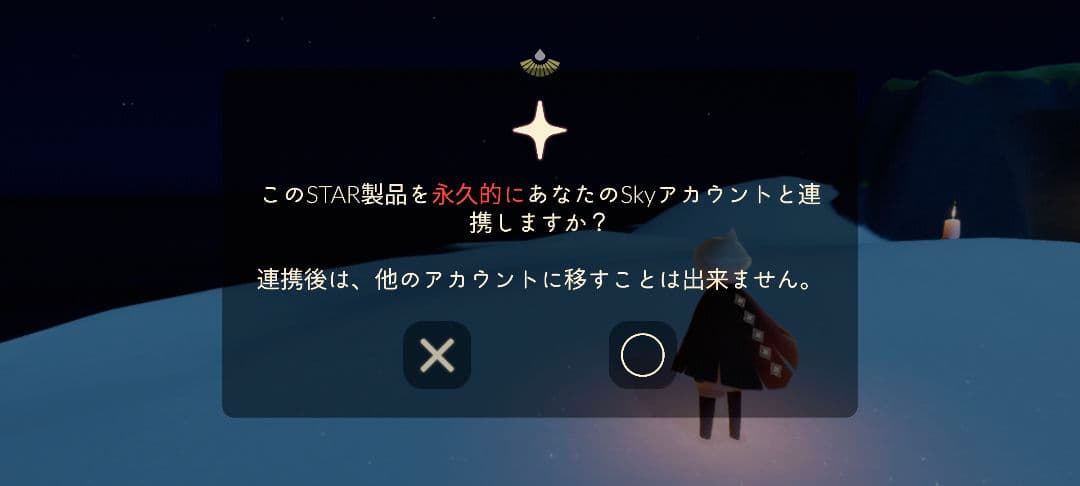 Sky星を紡ぐ子どもたち 花笑むティーセット ピンバッジ