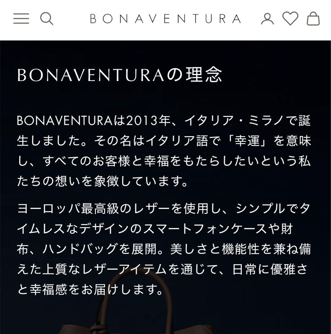 小物入れ BONAVENTURA