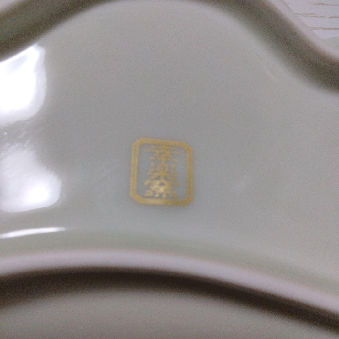 幸楽窯☆松葉形☆白☆お正月