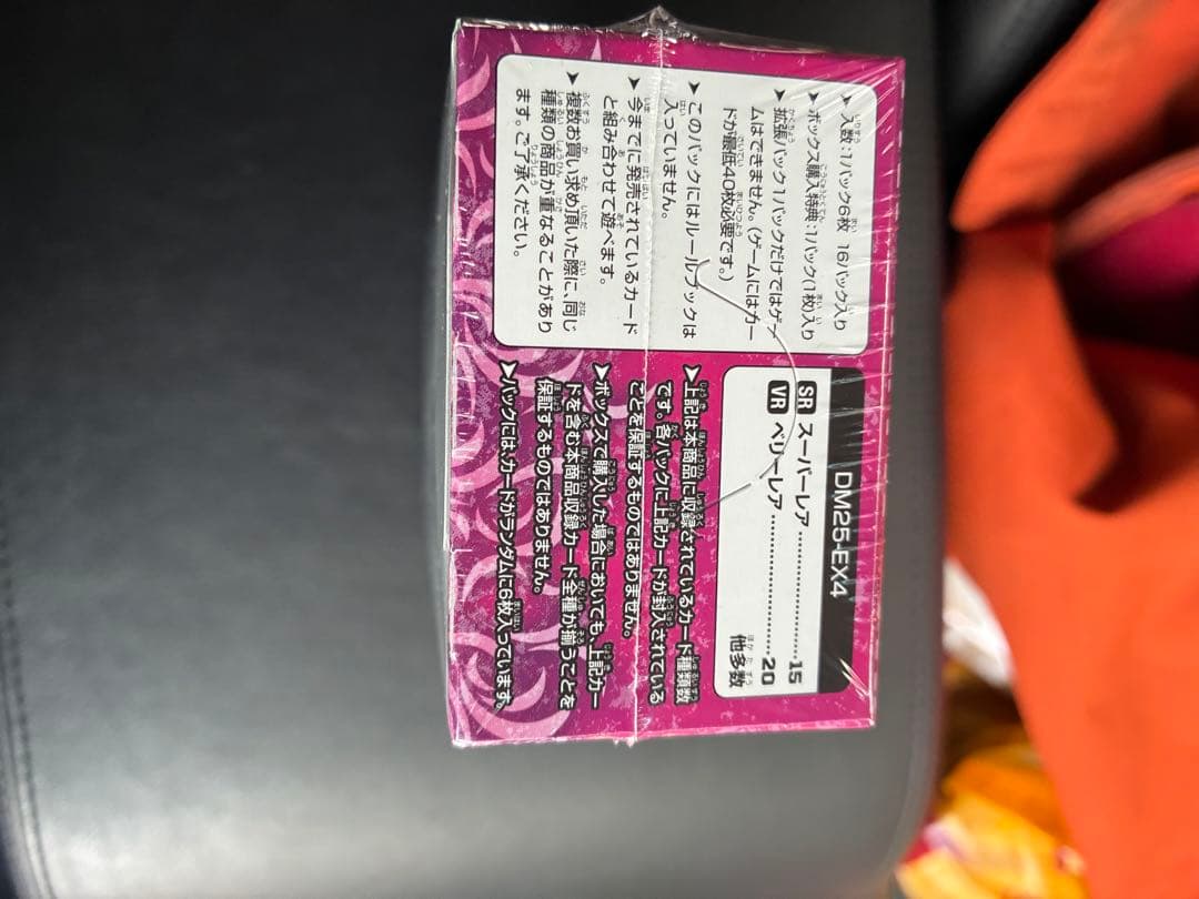パンドラウォーズ　未開封シュリンク付き　1box　デュエマ