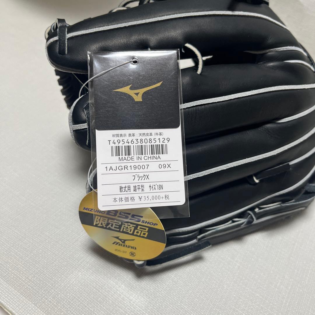 ミズノプロ軟式用グラブ 1AJGR19007(09X)雄平型外野手用サイズ18N