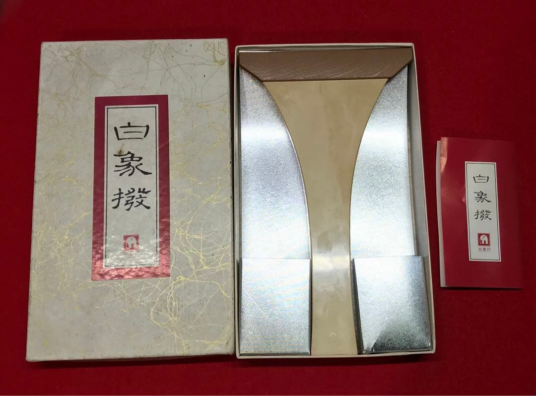 三味線撥107白象撥/大理石模様/樹脂製/三味線/弦楽器/バチ