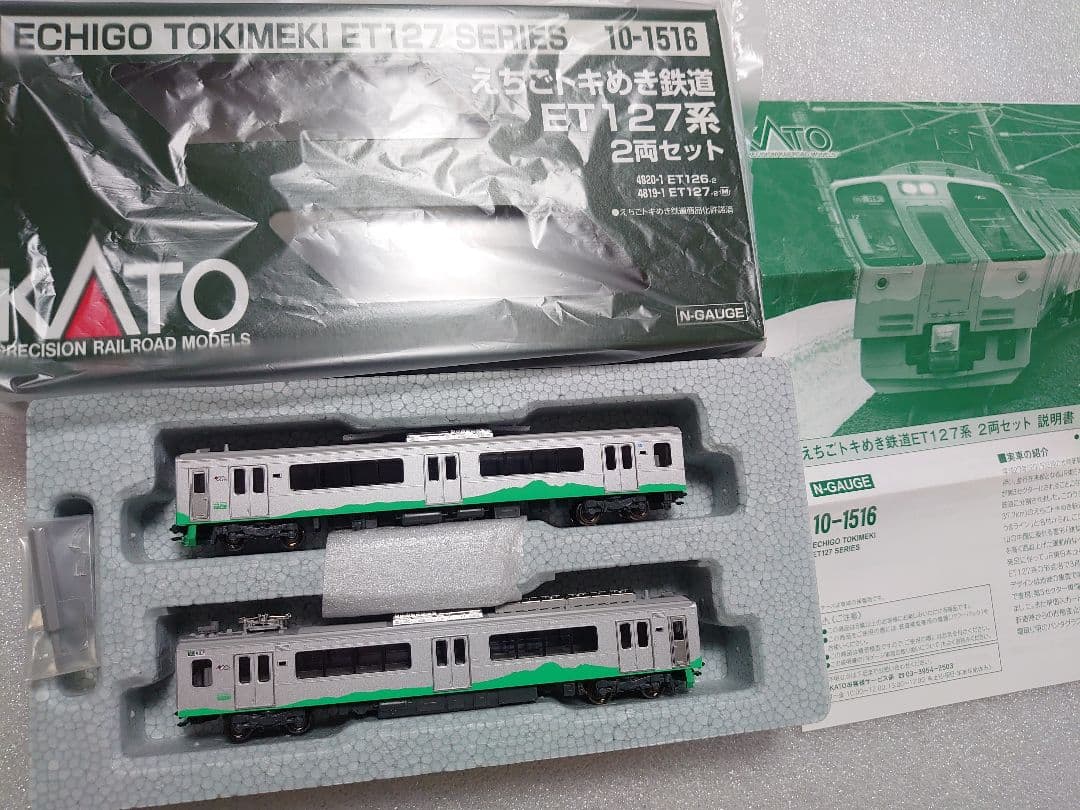 KATO カトー　10-1516　えちごトキめき鉄道　ET127系　２両セット
