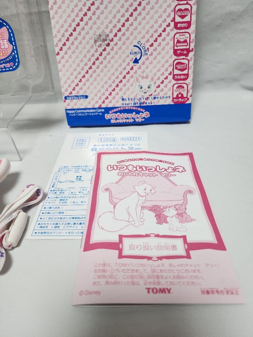 【激レア】いつもいっしょネ　マリー　ゲーム機