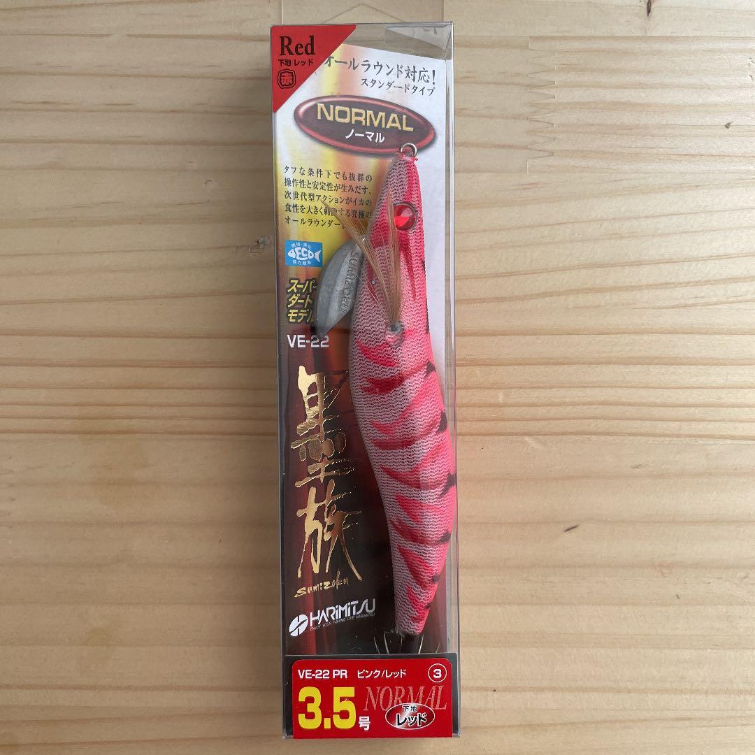 墨族　3.5号　15コセット