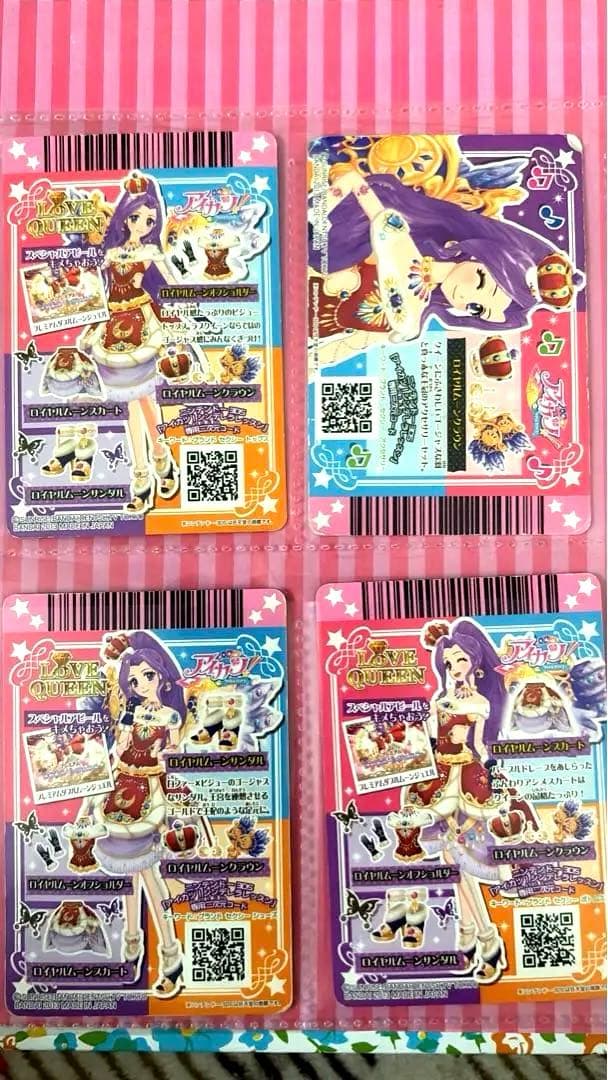アイカツカードセット　プレミアム　ロイヤルムーンコーデ　神崎美月