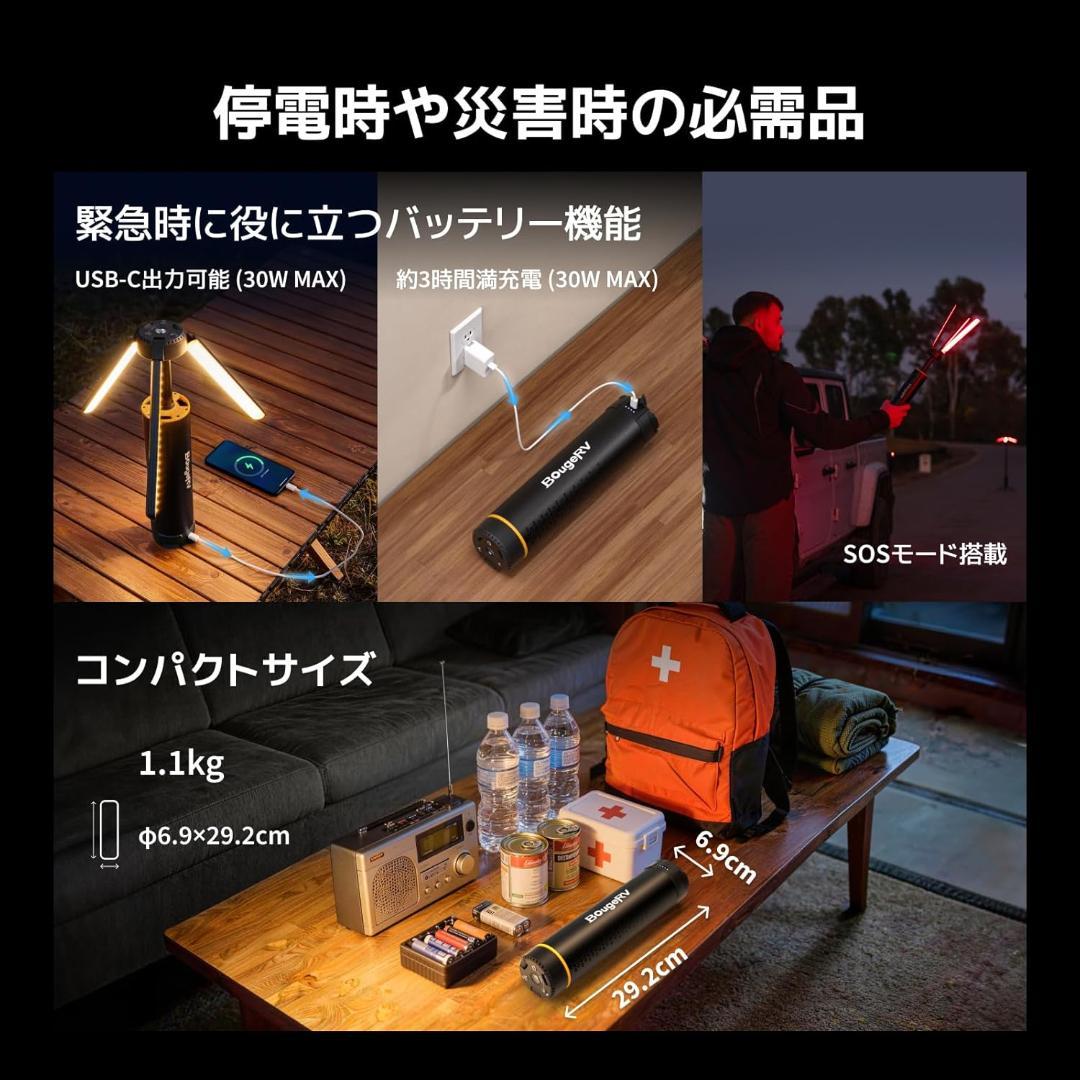 BougeRV LEDランタン キャンプランタン