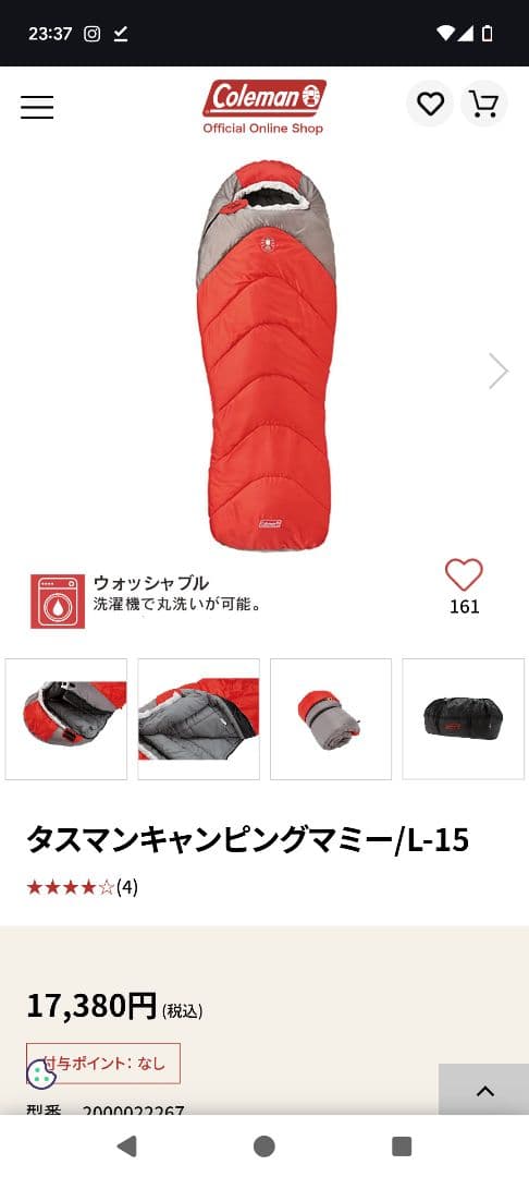 寝袋　シュラフ　コールマン　 タスマンキャンピングマミー L-15
