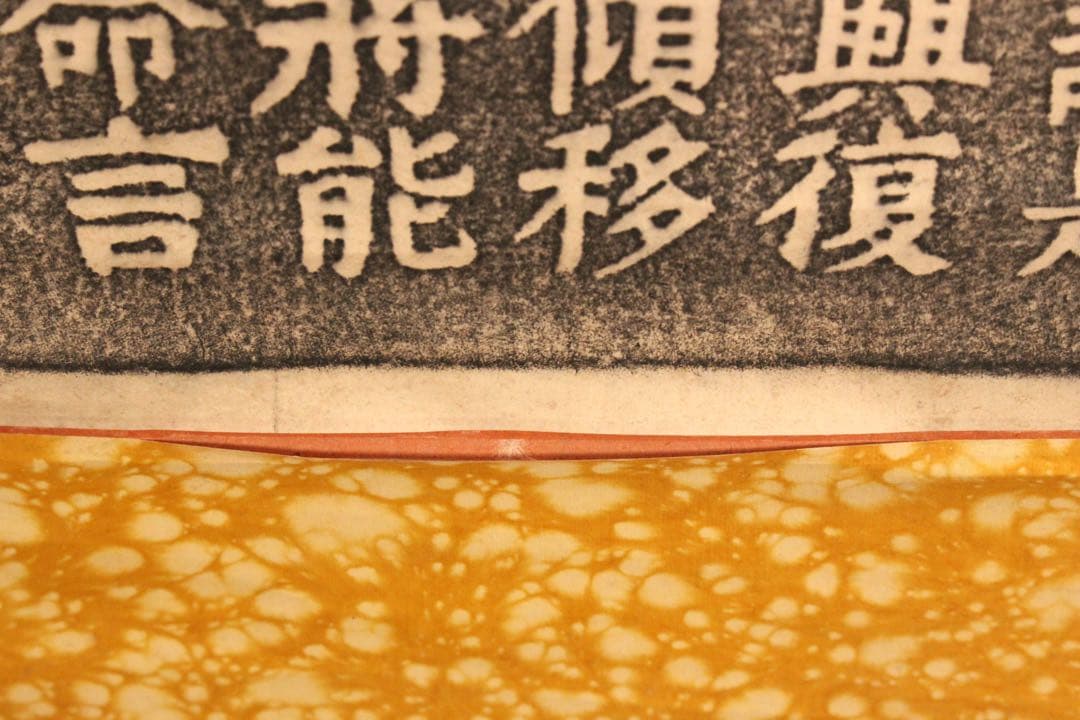 No5880 掛軸　拓本　楠公碑陰記　紙本　版画　書画　碑拓　古美術　送料無料