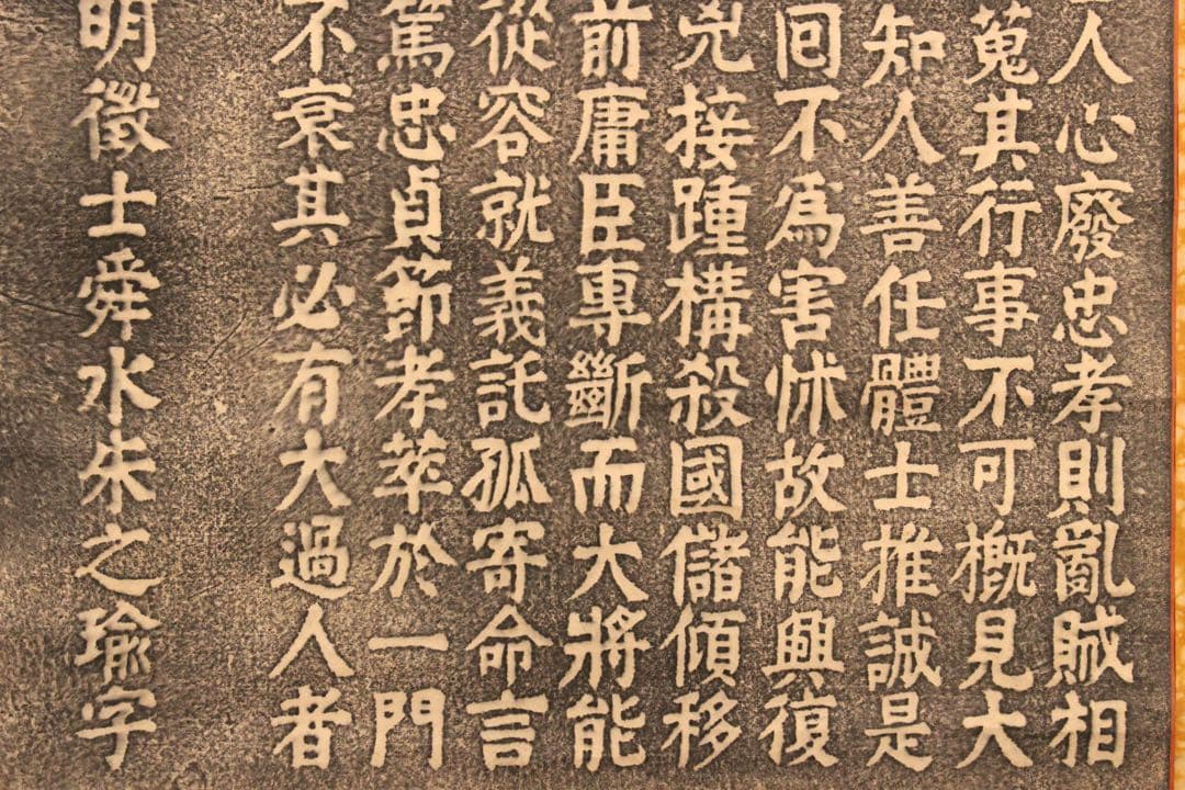 No5880 掛軸　拓本　楠公碑陰記　紙本　版画　書画　碑拓　古美術　送料無料